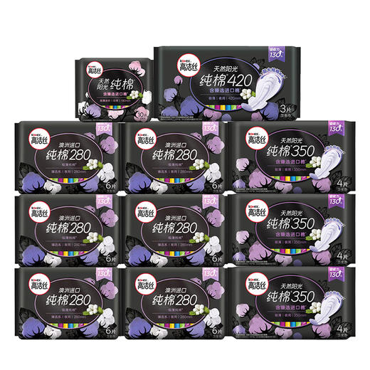 高洁丝臻选日夜组合61片（280日*6p*6+350夜*4P*3+420加长*3P+190护垫*10p） 商品图0