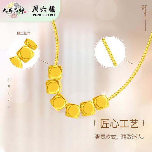 周六福足金小方糖吊坠 商品图12
