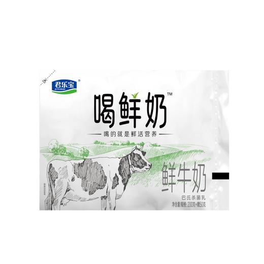 君乐宝200g喝鲜奶鲜牛奶 商品图0