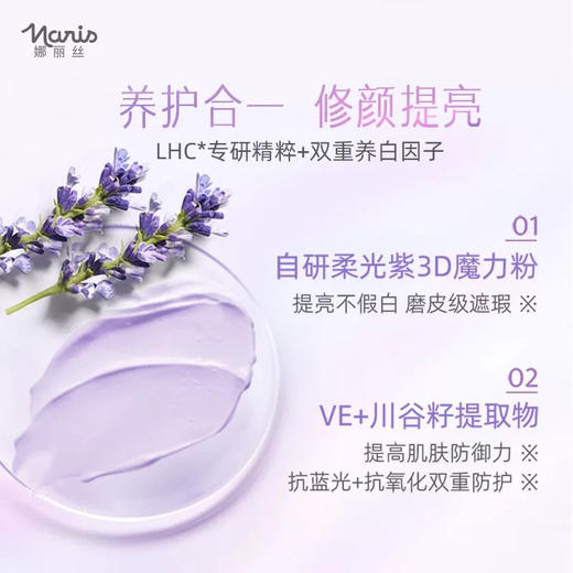 【懂你的养肤防晒】日本Naris Up娜丽丝防晒喷雾 /防晒霜 女面部全身spf50保湿隔离90g 商品图4