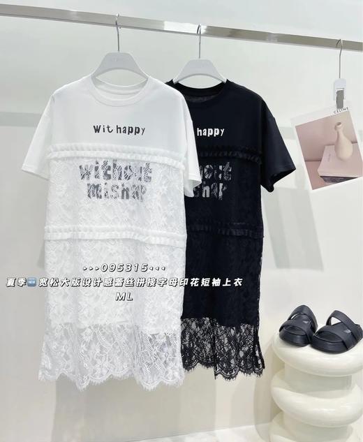 4BSR095315#字母蕾丝上衣 商品图0