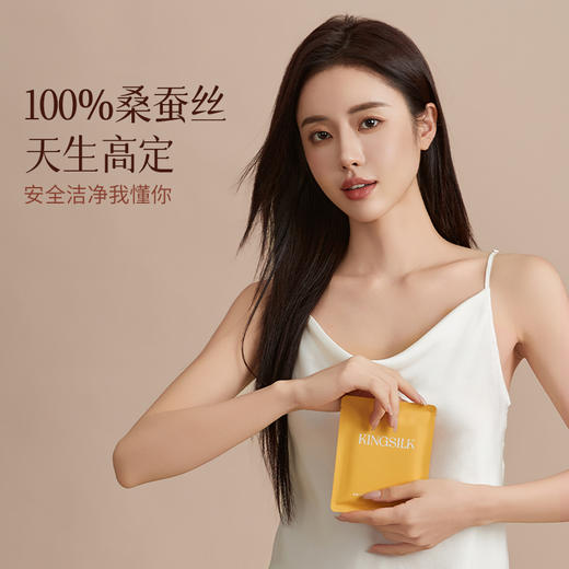 「姨妈巾界的真爱马仕」钱皇 桑蚕丝卫生巾，天然无敏，瞬吸秒干爽 商品图1