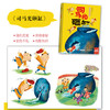 中国经典故事绘本 (3-10岁） 商品缩略图1