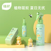 植护驱蚊液30ml户外便携驱蚊喷雾150ml宝宝花露水婴儿驱蚊水（3周岁以上） 商品缩略图0