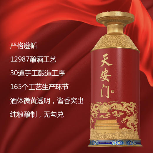 【自营】天安门国泰红纯粮酒酱香型白酒53度500ml整箱装 53度 500mL 6瓶 礼盒装送礼收藏 HJ 商品图1