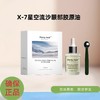 x7眼部胶原紧致油10ml（眼油）源码 商品缩略图0