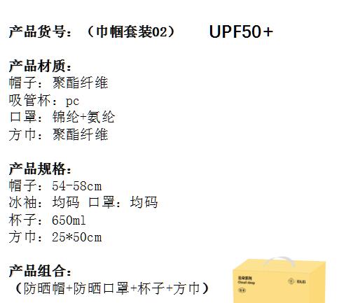巾帼套装02 商品图1