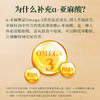 亚麻公社 亚麻籽油125ml 一级冷榨直接喝 内蒙古胡麻油 宝宝omega3亚麻酸 /粮油调味 /食用油 /亚麻籽油/火麻油 商品缩略图4