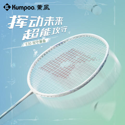 薰风新款羽毛球拍碳素纤维耐打娱乐双拍超轻高弹力儿童款对拍2支装 商品图7