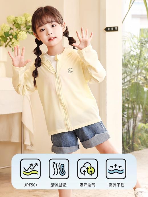 积分兑换【UPF50+儿童冰丝防晒衣】1件顶6件轻量化出行，透气小网眼，释放闷热感，舒适袖口松紧不勒，连帽防晒服冰凉开衫儿童防晒外套女QQ#异业福利 商品图1