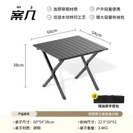 【轻松出行！畅享户外生活乐趣】新款户外蛋卷桌，稳固耐用，轻便木纹野餐桌，多场景适用。助你畅享露营烧烤生活！ 商品图10