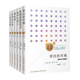 正版六册 阳光麦田第三季· 中国当代文学 乡村助读  山西教育出版社出版