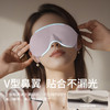 【0压感❗玻尿酸3D立体眼罩】360°遮光，V型鼻翼贴合不漏光，立体遮光轻松入睡，学生午休睡觉不压透气遮光睡眠办公室专用QQ 商品缩略图2