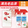 清玺200毫升瓶装血渍清除剂（A型+B型）2瓶 商品缩略图1