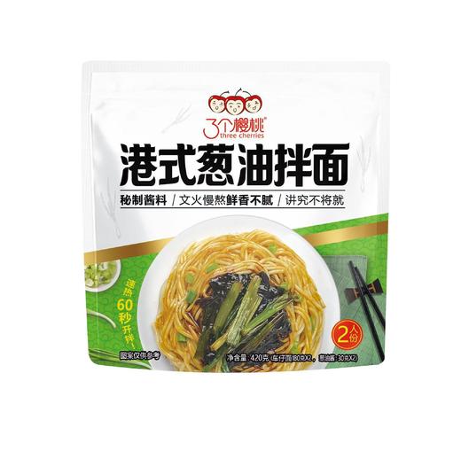 三个樱桃420g港式葱油拌面 商品图0