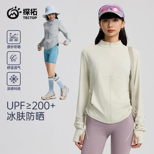 探拓修身防晒衣女时尚户外徒步登山冰丝凉感皮肤衣防紫外线UPF200 商品图3