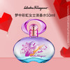 Salvatore Ferragamo/菲拉格慕梦中彩虹 30ml/50ml 商品缩略图1