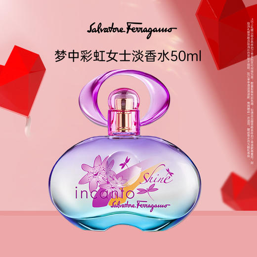 Salvatore Ferragamo/菲拉格慕梦中彩虹 30ml/50ml 商品图1