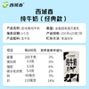 西域春 PLUS会员联名款新疆纯牛奶整箱200g*20盒*2箱营养早餐奶 商品缩略图2
