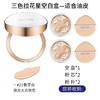 韩国爱敬爱纪二十之精华遮瑕粉底霜21号气垫粉底素颜14g*2（26年7月） 商品缩略图1