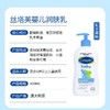 Cetaphil丝塔芙乳木果儿童身体乳400ml 商品缩略图1