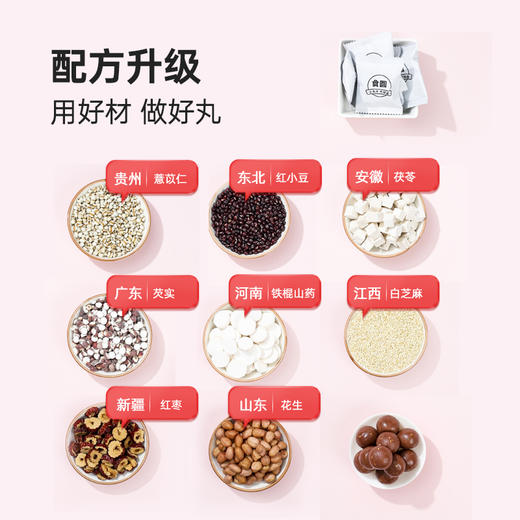 璞匠红豆薏米丸茯苓芡实白芝麻山药即食零食芝麻球丸子独立小包装 商品图4