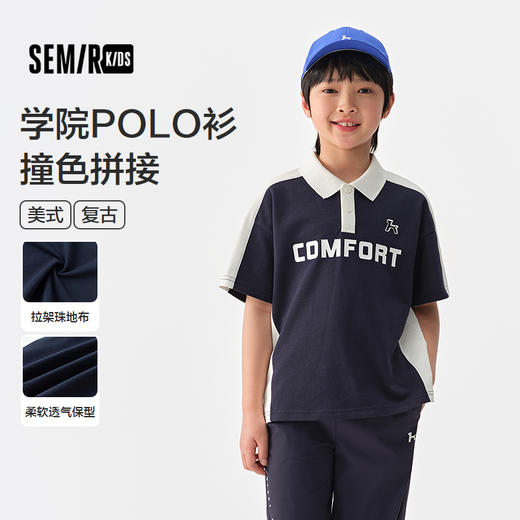 森马儿童短袖T恤2025夏季新款复古学院风POLO衫男童撞色拼接上衣 商品图0