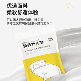 酒店床上四件套床单被罩枕套被套旅行旅游用品隔脏一次性旅行四件套WS20800