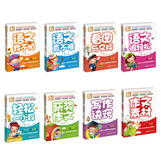 爱上语文（1-6年级）16册 商品图0