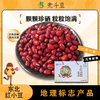 兜斗豆宝清红小豆4kg/盒 商品缩略图0
