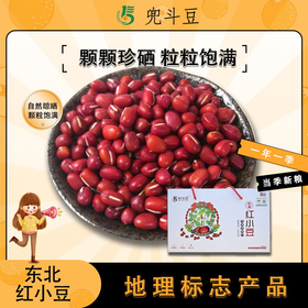 兜斗豆宝清红小豆4kg/盒