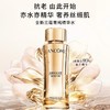 1楼 兰蔻菁纯臻颜精华柔肤水 150ml 商品缩略图0