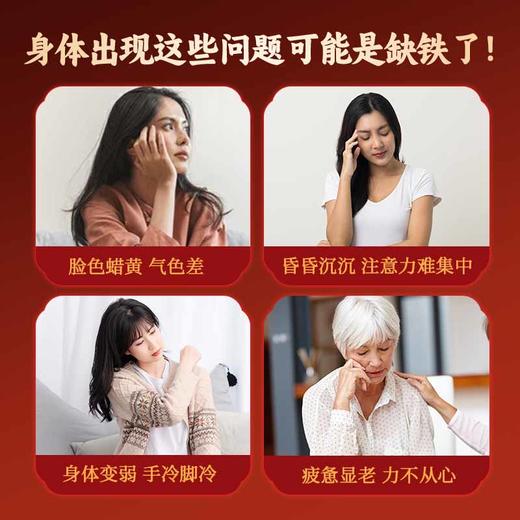 黄金搭档人参黄芪富铁软糖 90g/盒 商品图2