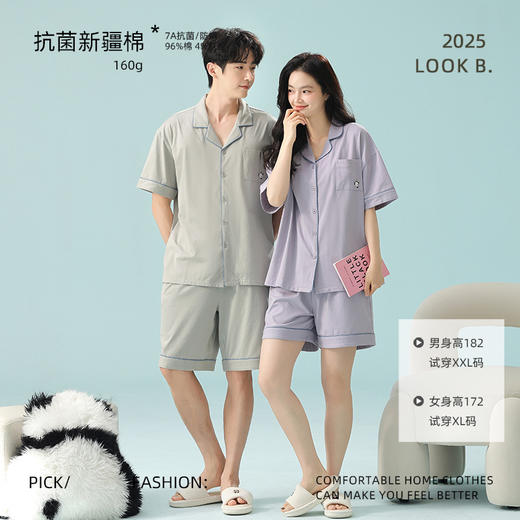 【拍2套减30元】【大牌同款】【180g抗菌新疆棉】男女款A类纯棉棉短袖睡衣 柔软亲肤抑菌防螨家居服 商品图8