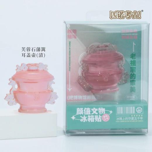 颜值文物创意冰箱贴小粉炉博物馆文创南京上海苏州西安旅游纪念品 商品图6
