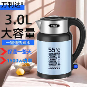 【不限时智能保温！拒绝二次反复煮水】万利达电热水壶烧水壶家用耐用新款快煮恒温保温自动断电。ry