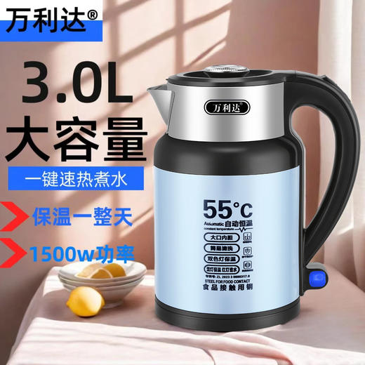 【不限时智能保温！拒绝二次反复煮水】万利达电热水壶烧水壶家用耐用新款快煮恒温保温自动断电。ry 商品图0