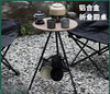 【户外露营！折叠铝合金桌子】便携小圆桌轻量化升降简易茶桌野营三脚桌，二档调节，随意伸缩。ry 商品缩略图0