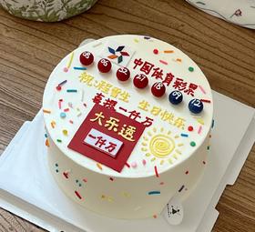 【优品系列】--【大乐透】送兄弟、闺蜜趣味生日蛋糕