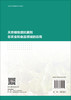 天然植物源抗菌剂在农业和食品领域的应用 商品缩略图1