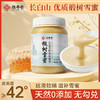 【女神节】恒寿堂 椴树雪蜜 1000g/1000g*2 商品缩略图1