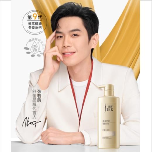 买一送一 到手 500ml* 2 罐  舒蕾洗护全系列~ 商品图0