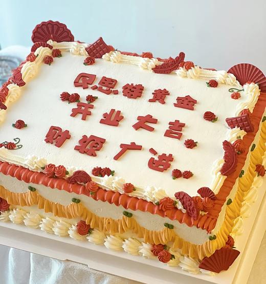 【优品系列】---复古花边【开业大吉蛋糕】开业庆典蛋糕 商品图0