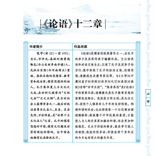 《高中语文必背古诗文72篇》彩色版/升级版 商品图11