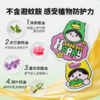 【春上新】9楼母婴生活馆 WAKA植物精油防护贴54贴0岁以上可用宝宝儿童专用婴儿户外便携神器随身贴 吊牌价：39元 活动价：29.9元 商品缩略图4