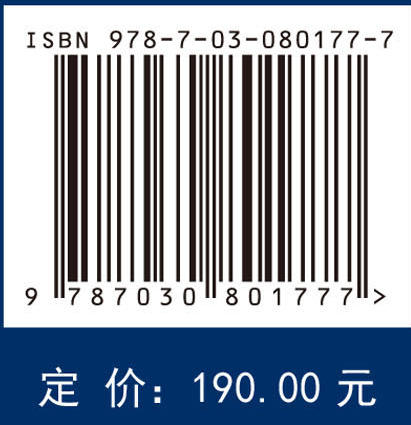 机载低频合成孔径雷达成像新技术 商品图4