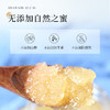 【女神节】恒寿堂 椴树雪蜜 1000g/1000g*2 商品缩略图7