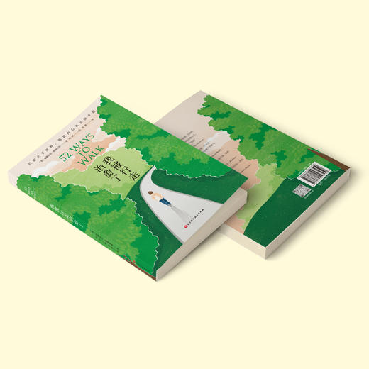 《我被行走治愈了》 商品图7