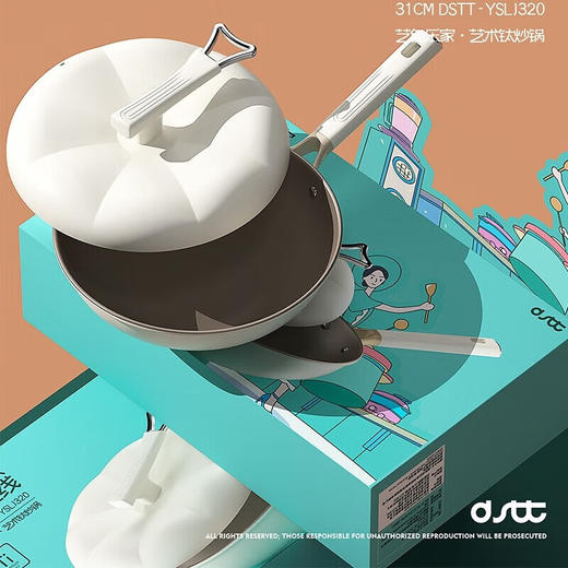 都市太太31CM艺色乐家艺术钛炒锅DSTT-YSLG320 商品图3