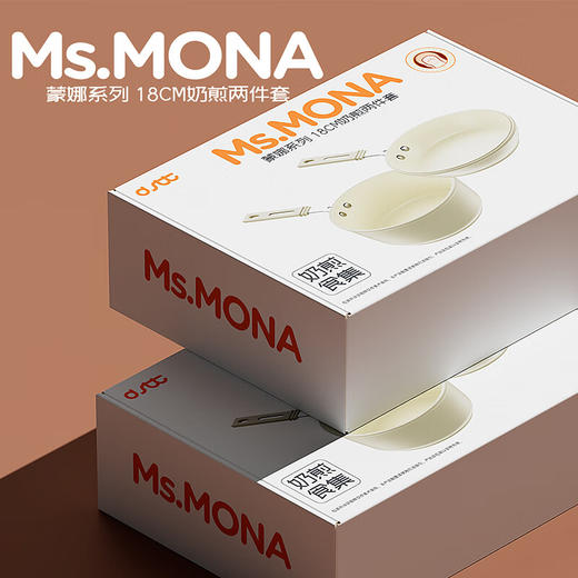 都市太太都市太太蒙娜系列奶煎多能美食两件套家用陶瓷不粘奶锅煎锅套装 商品图4